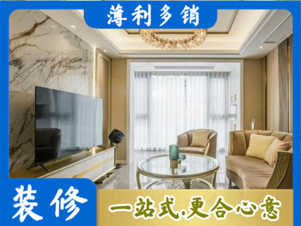 宁德市装修公司49.jpg