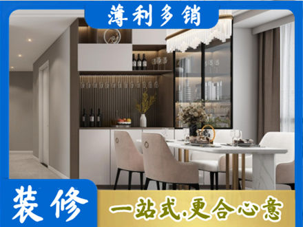 宁德市旧房装修