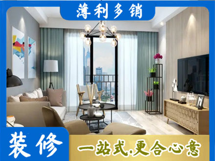 宁德市本地房屋装修电话号码