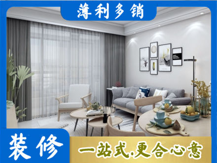 宁德市装修店