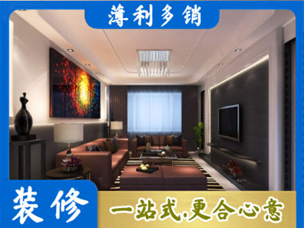 宁德市装修公司34.jpg