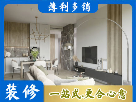 宁德市装修公司33.jpg