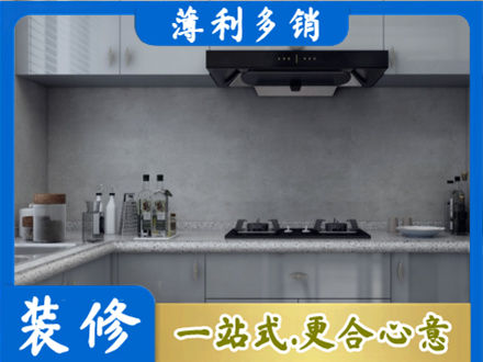 宁德市厨房装修