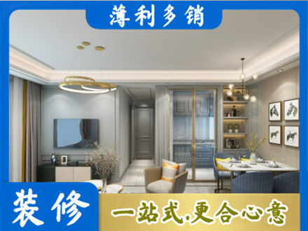宁德市小户型装修