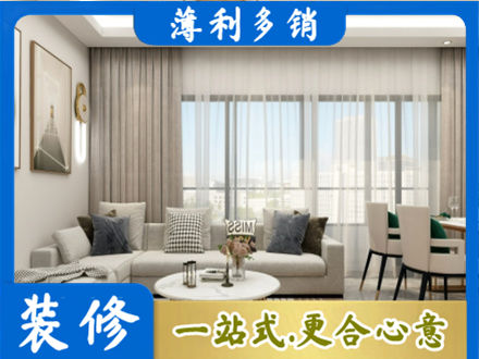 宁德市装修价格