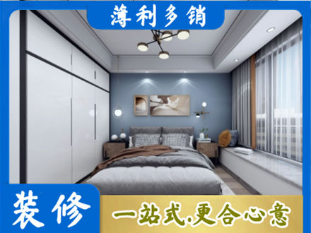 宁德市次卧装修
