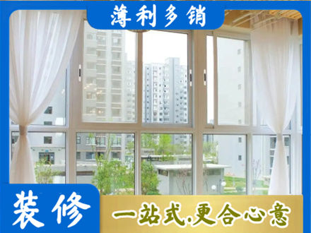 宁德市阳台封窗装修