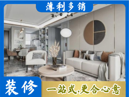 宁德市全屋装修案例